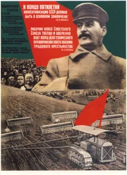 Bis zum Ende eines Fünfjahresplans sollte die Kollektivierung abgeschlossen sein, Plakat, 1932
