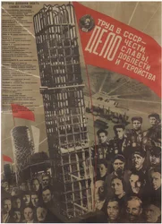Arbeit in der UdSSR ist eine Frage der Ehre, des Ruhms, des Opfers und des Heldentums, 1931