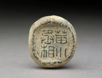 Versiegelung, Shandong Provinz