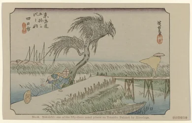 Yokaichi
