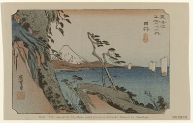 Yui: einer der 53 berühmten Orte am Tokaido, gemalt von Hiroshige