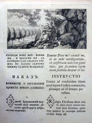 Nakaz, die Instruktionen Katharinas der Großen an die Gesetzgebende Kommission von 1767, 1767