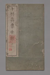 Handbuch für Malerei und Kalligraphie des Zehn-Bambus-Studios Shizhuzhai shuhua pu: Verschiedenes, 1675-1800