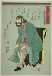 König von Italien, aus der Serie "Menschen der barbarischen Nationen"