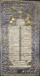 Eine Beileidsbotschaft vom Hof in Lucknow an Königin Victoria, anlässlich des Todes ihres Ehemanns Prinz Albert, 1861