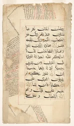 Koran-Seite, ca. 1400