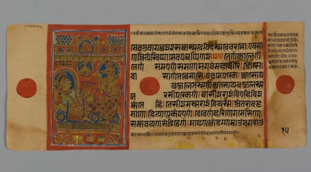 Seite 15 (Verso) aus einem Manuskript des Kalpasutra mit einem Bild von Königin Trishala mit Harinegamesin, 1472
