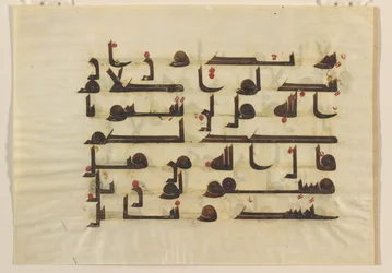 F1930.61 recto, Folio aus einem Koran, Naher Osten oder Nordafrika, 8. - 9. Jahrhundert