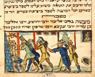 Ms.C.A.2795 Versklavung des jüdischen Volkes, aus der Geschichte des jüdischen Volkes