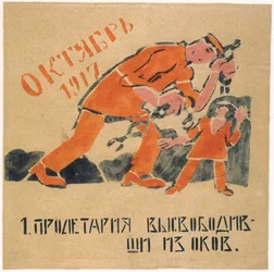Du hast den Proleten von den Ketten befreit, die seine Hände banden, 1920