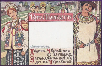 Churilo Plenkovich. Illustration für das Buch Russische epische Helden