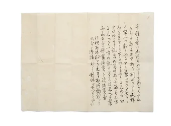 Kopie der Chigusa-Beschreibung, Tagebucheintrag von Kamiya Sotan, 1587.1.6, zugeschrieben Hisada Genjosai Sōetsu, ca. 1888