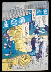 Geschäfte in Edo