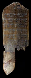Grabstele aus Hegengeim (Oberrhein) im Jüdischen Museum in Basel, Schweiz. 82 x 29 x 4,5 cm. „Für Braina, Frau von Henle (?) Bloch aus Hegengeim, begraben am 26. Nissan 615 (= 1855)“.