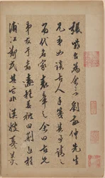 Essay für Liu Jingzhong (Album von acht Blättern)