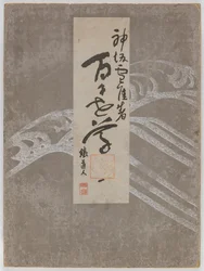 Blumen von hundert Welten (Momoyogusa), Band 1