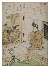 Silbe - Ya aus der Serie Geschichten von Ise in modischen Brokatdrucken, ca. 1770-1773