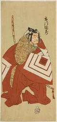 Der Schauspieler Ichikawa Danzo III als Kamakura no Gongoro Kagemasa (?) im Stück Otokoyama Yunzei Kurabe (?), aufgeführt im Ichimura-Theater (?) im elften Monat, 1768 (?)