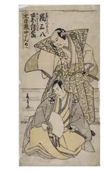 Der Schatz der treuen Vasallen, Akt 4. Schauspieler Arashi Sanpachi und Bando Mitsugoro