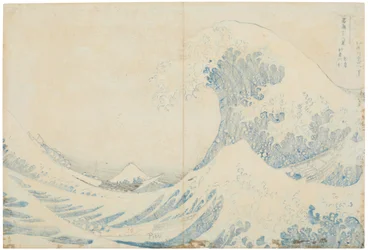 Rückansicht von Kanagawa oki nami ura (Unter der Welle von Kanagawa)