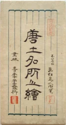 Berühmte Orte in China