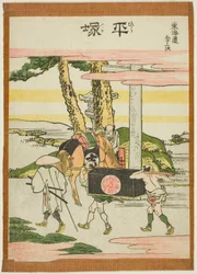 Hiratsuka, aus der Serie "Dreiundfünfzig Stationen des Tokaido (Tokaido gojusan tsugi)"