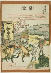 Kusatsu, aus der Serie "Dreiundfünfzig Stationen des Tokaido"