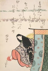 Ono no Kamachi, aus der Serie 