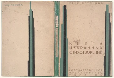 Cover für "Book of Selected Poems"