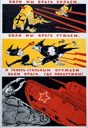 Mit einem Speer ist unser Feind erledigt, 1941