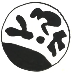 Aus der Serie Glyphes 5, 2017