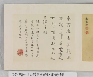 12 Ansichten von Huangshan