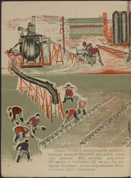 Illustration für das Kinderbuch "Kuznets Metallurgical Combine: Ein sozialistischer Riese" von Mikhail Lvovich Gurevich (1904-1943)