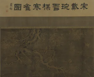 Vögel, Pflaumenblüten, Bambus und Schnee