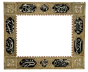 Khatamkari Kalligraphierahmen, Qajar Iran, ca. 1900