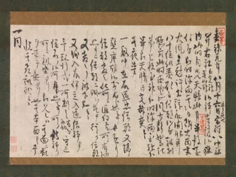Abschnitt aus dem Traumtagebuch Yume no ki, datiert 1225