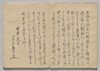 Szene aus dem Kōrin Bilderbuch (Band 1)