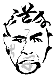 Toshiro Mifune, 2023