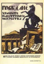 Helfen Sie, die Kunst vergangener Zeiten zu bewahren, 1919