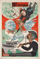 Filmplakat Pat und Patachon: Tänzerkarriere - Nikolai Petrovich Prusakov (1900-1952). Farblithographie