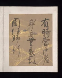 Album japanischer und chinesischer Gedichte zum Singen