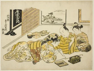 Ein Mann und eine Kurtisane beobachten einen jungen Mann beim Schreiben, erstes Blatt des Albums "Berg der gefärbten Farbe, Muster von Schlafzimmern (Someiro no yama neya no hinagata)"