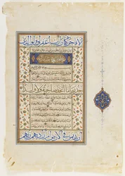 Folio aus einem Koran, Sure 71:9-28; Sure 72:1-9 und Teil von 10, abgetrenntes Manuskriptfolio, 2. Hälfte des 16. Jahrhunderts