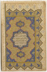 Frontispiece aus einem Koran, 1791-92