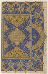 Frontispiz aus einem Qur