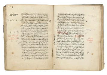 Das Ziel des Weisen, zugeschrieben al-Majriti, Jedda
