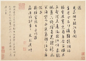 Entwurf eines Gedichts zum Abschied von Lin Jun (1452-1527)
