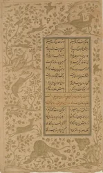 Tiere in einer Landschaft, Folio aus Yusuf-u-Zulaikha von Jami (gest. 1492) Qazvin, Safawiden-Dynastie, 1557