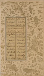 Stier, Löwe, Kaninchen, Vögel und Fuchs, Folio aus Yusuf-u-Zulaikha von Jami (gest. 1492) Qazvin, Safawiden-Dynastie, 1557