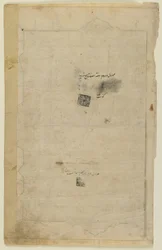 Folio aus einem Rawdat al-safa (Garten der Glückseligkeit) von Mirkhwand (gest. 1498); verso: Illumination und Text; recto: Siegel, abgetrenntes Manuskriptfolio, frühes 17. Jahrhundert